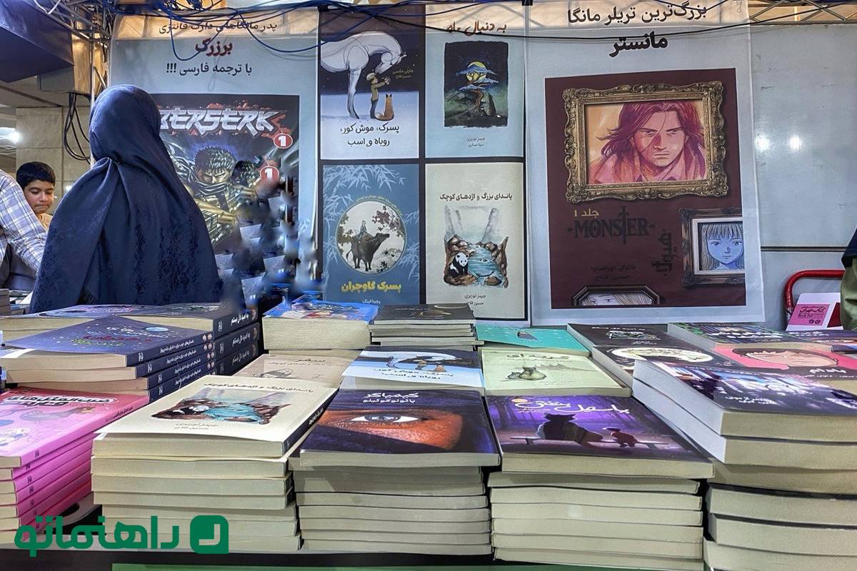 ۵ مانگا که باید از نمایشگاه کتاب تهران بخریم + قیمت با تخفیف