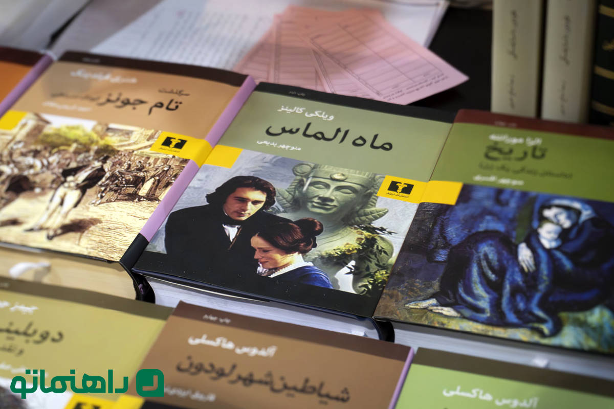 ۵ رمان جنایی که باید از نمایشگاه کتاب تهران بخریم + قیمت با تخفیف