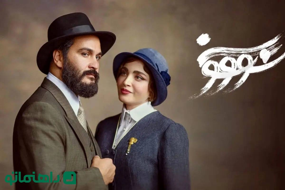 انتظار ما از سریال سووشون چیست؟