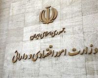 هفت گزینه احتمالی برای تصدی وزارت اقتصاد