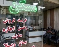 مهاجرت موتور فروش خانه را روشن کرد