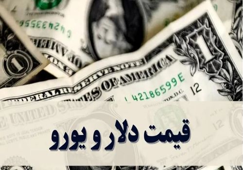 قیمت دلار و یورو امروز پنجشنبه ۶ دی ۱۴۰۳ + جدول