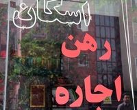 زنگ خطر در بازار مسکن؛ نماینده مجلس خواستار افزایش وام شد
