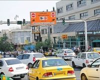 تمهیدات ترافیکی جدید برای نمایشگاه بین‌المللی کتاب اعلام شد