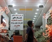 قیمت آپارتمان میان‌متراژ در تهران؛ 75 متری هفت‌حوض چند؟