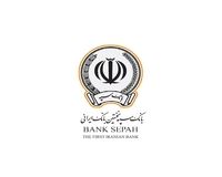 وام ۳۰۰ میلیونی بانک سپه با اقساط پنج میلیونی