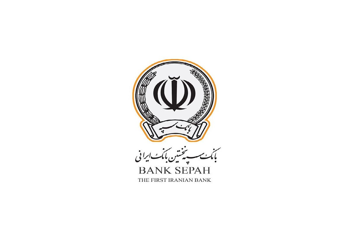 وام ۳۰۰ میلیونی بانک سپه با اقساط پنج میلیونی