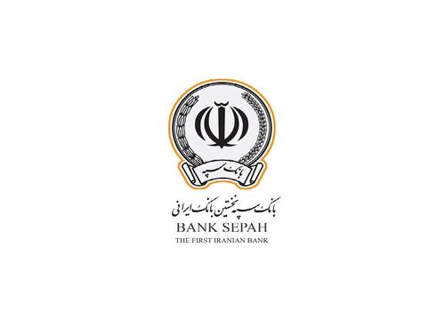 وام ۳۰۰ میلیونی بانک سپه با اقساط پنج میلیونی