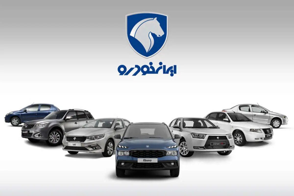 عرضه محصولات ایران‌خودرو در بورس!