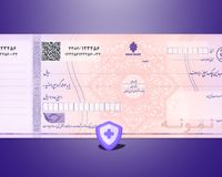 تکلیف چک برگشتی‌های بانک سپه چه شد؟