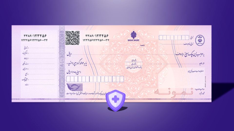 شرایط دریافت دسته چک صیادی