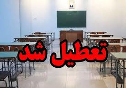 وزارت آموزش و پرورش: هر روز تعطیلی مدارس ۱۰۰۰ میلیارد تومان هزینه دارد