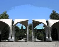 اطلاعیه دانشگاه تهران؛ تاریخ امتحانات نیمسال دوم مشخص شد
