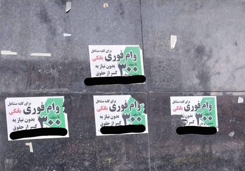 ببینید|‌ هشدار پلیس فتا درباره وام‌های فوری!
