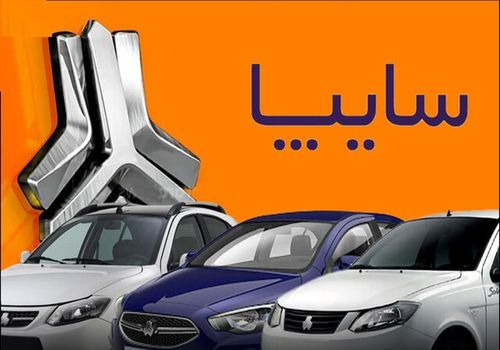 قیمت خودرو‌های سایپا امروز جمعه ۳ اسفند ۱۴۰۳ + جدول