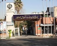 قانون جدید در صدور گواهی انحصار وراثت