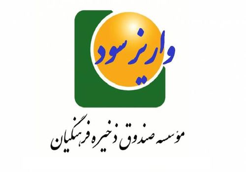 واریز مبلغ قابل توجه برای بازنشستگان