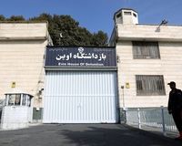تبدیل زندان اوین به موزه و پارک عمومی