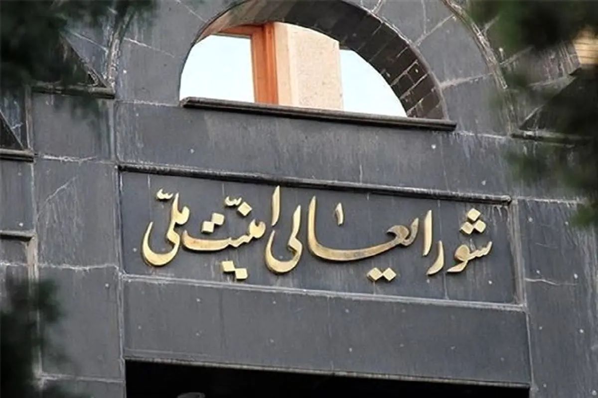جلسه شورایعالی امنیت ملی؛ بررسی چگونگی پاسخ به اسرائیل