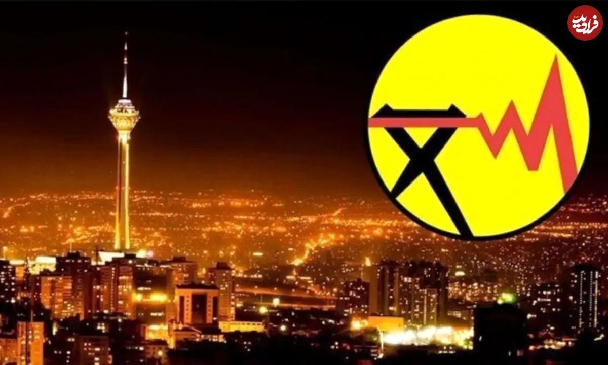 جدول خاموشی‌ها در سال ۱۴۰۴؛ برق این مناطق قطع می‌شود