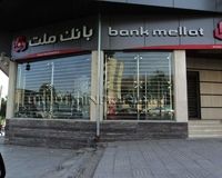 طرح نیک‌ وام بانک ملت؛ شرط و شروط تسهیلات یک میلیاردی چیست؟