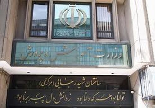 زمان واریز پاداش پایان خدمت بازنشستگان فرهنگی اعلام شد