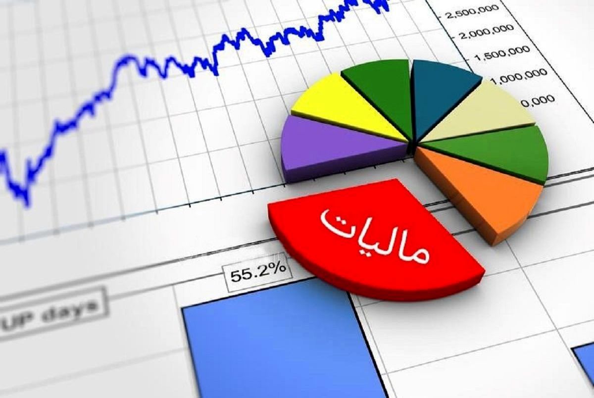 کاهش ۲ و نیم درصدی مالیات حقوق بگیران