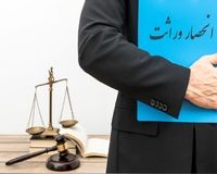 تفاوت ارث دختر و پسر در سال ۱۴۰۴ چقدر است؟