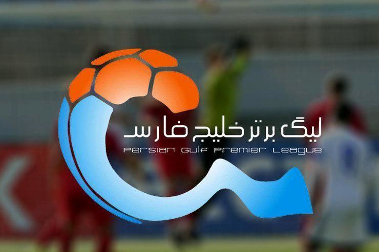 برنامه ۳ هفته پایانی لیگ برتر ایران اعلام شد