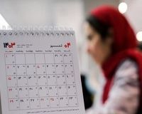 «پنجشنبه‌» در این استان‌ها تعطیل شد