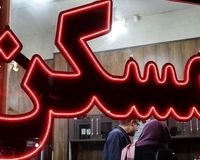 اجاره آپارتمان در جنوب تهران؛ رهن 70 متری خانی‌آباد چند؟