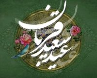 بهترین پیام تبریک عید قربان 1404