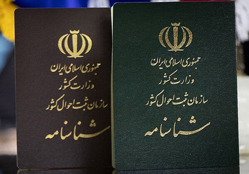 نرخ جدید ثبت احوال برای تعویض شناسنامه‌های قدیمی اعلام شد