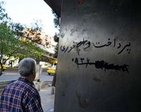 پلیس فتا هشدار داد؛ گول این وام را نخورید!