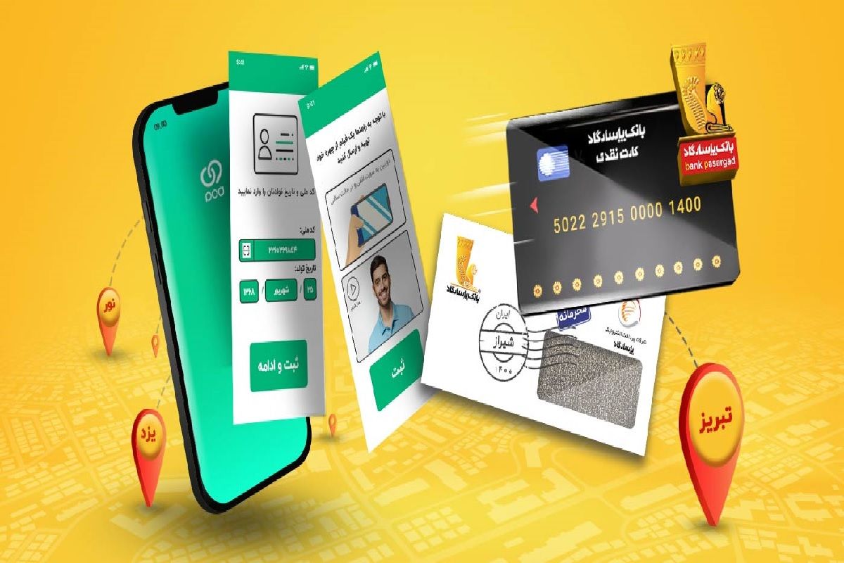وام جدید و ۲۰۰ میلیونی بانک پاسارگاد؛ تسهیلات بدون ضامن ویپاد چیست؟