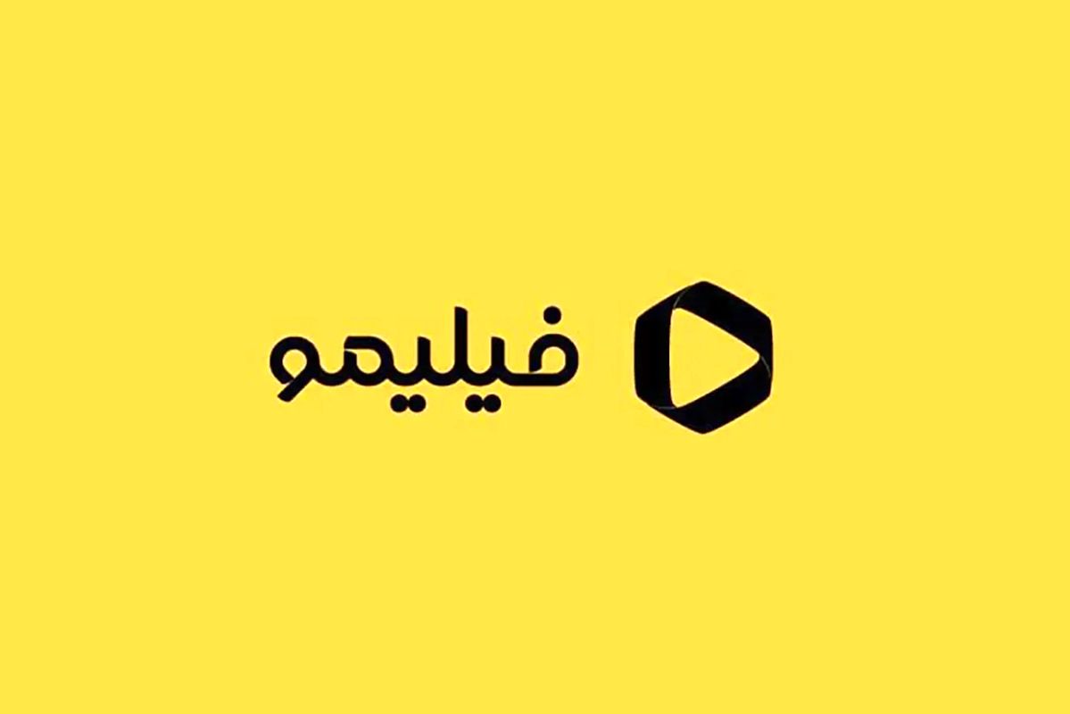 کاسبی جدید نمایش خانگی؛ گرانی 71 درصدی اشتراک فیلیمو!