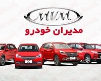 شرایط تازه مدیران خودرو برای تیگو 7 پرومکس AWD + جدول