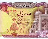 تولد ۹۳ سالگی اولین اسکناس ایرانی