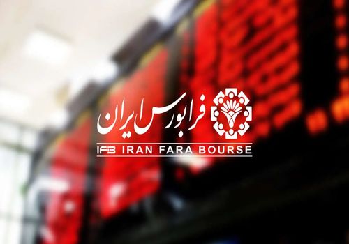 این نمادها امروز در فرابورس صدرنشین شدند