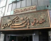 زمان واریز وام ضروری بازنشستگان اعلام شد