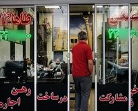 راهنمای رهن آپارتمان با 500 میلیون بودجه 