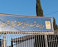 وراث بخوانند؛ قانون انحصار وراثت ۱۴۰۴ اعلام شد
