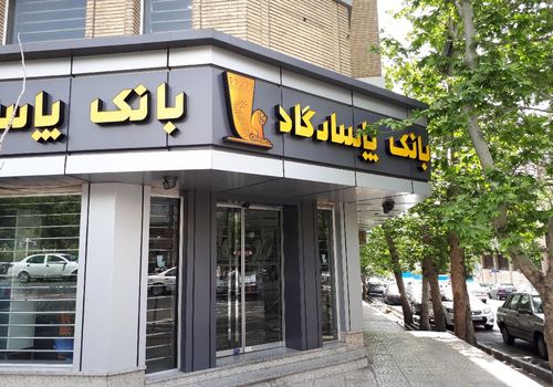 قول سخنگوی دولت درباره حل مشکل بانک سپه و پاسارگاد