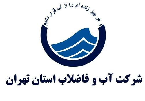 توضیح آبفا درباره توزیع آب بسته‌بندی در تهران
