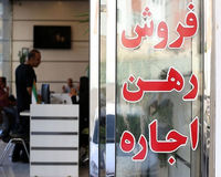 هشدار جدید به مالکان و مستأجران؛ اعمال ممنوعیت تازه در عقد قرارداد!