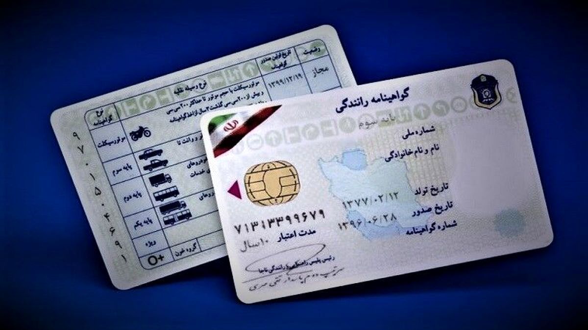 هزینه دریافت گواهینامه به 10 میلیون تومان رسید!