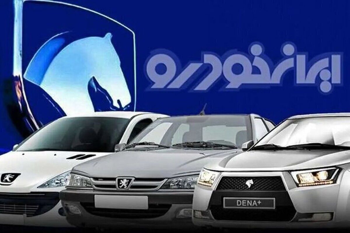 اولین طرح فروش ایران‌خودرو در سال جدید؛ 4+9 محصول به خط شدند