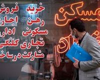 قیمت آپارتمان در هفت منطقه تهران کاهش پیدا کرد