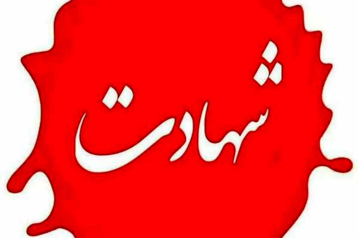 داغ تازه بر دل سیستان/ مادر و نوزاد قربانی حمله تروریستی شدند