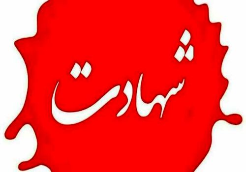 داغ تازه بر دل سیستان/ مادر و نوزاد قربانی حمله تروریستی شدند